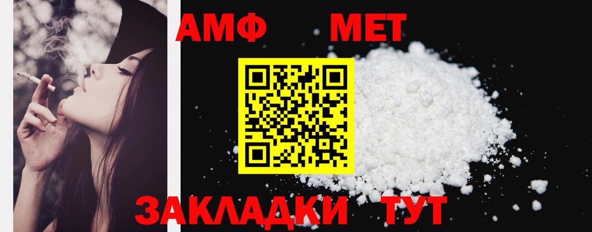 АМФЕТАМИН VHQ  АМФ  Истра  Вход с VPN  АМФЕТАМИН 