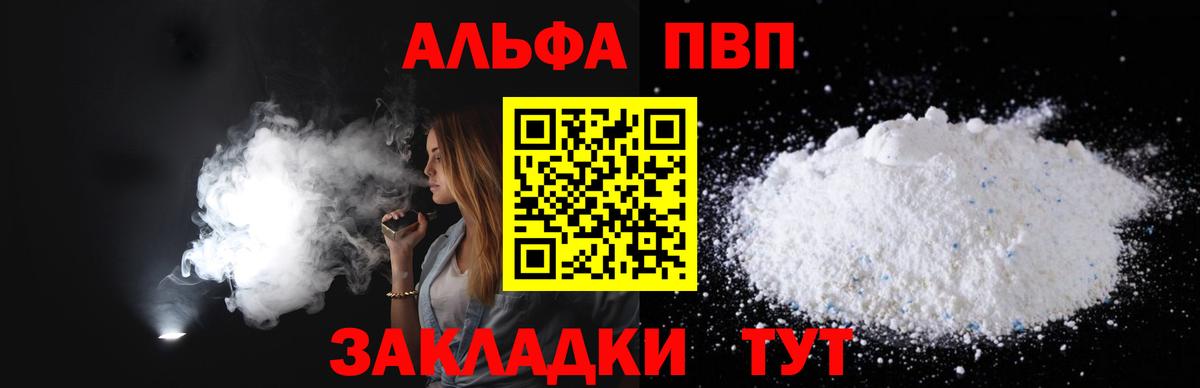 A PVP Crystall  Вход с VPN  APVP СК КРИС  A-PVP СК КРИС  Истра 