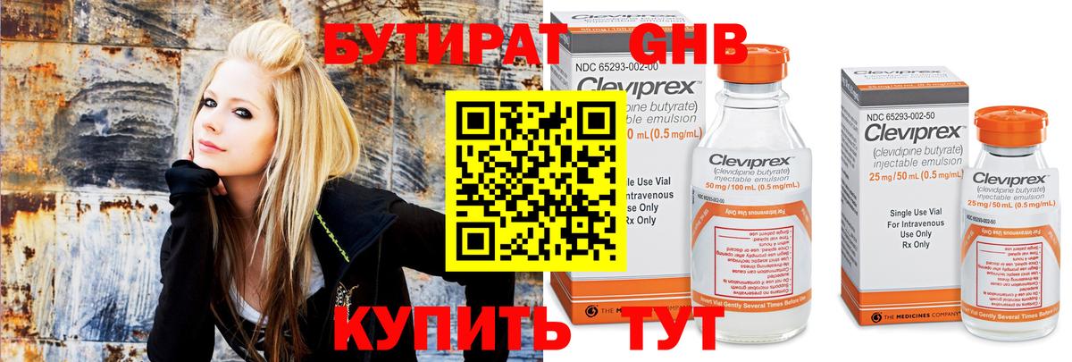 Истра  БУТИРАТ  Вход с VPN  Бутират вода 