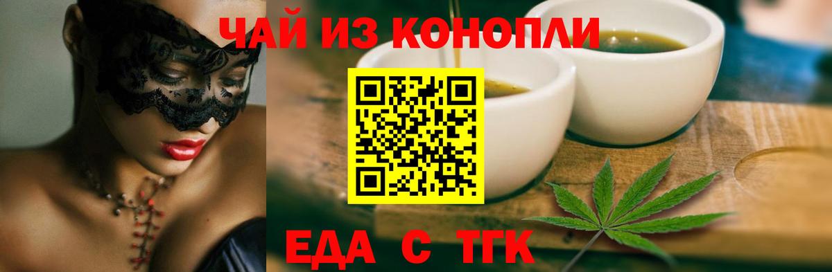 Cannafood марихуана  Вход с VPN  Истра 