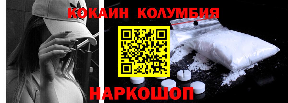 Кокаин 98% Истра