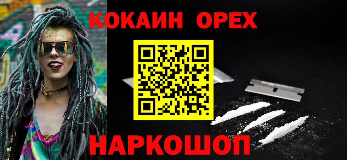 Кокаин  Кокаин Колумбийский  Вход с VPN  КОКАИН Fish Scale  Истра 