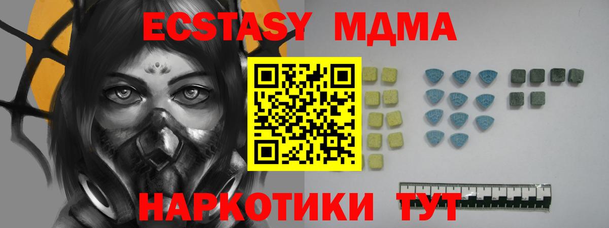 Ecstasy 99% Истра