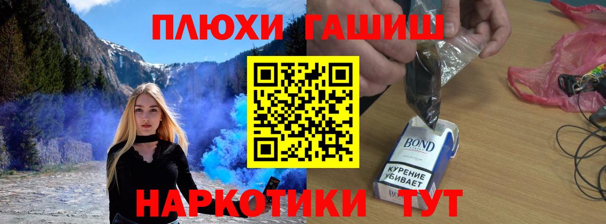 ГАШ гарик  ГАШ хэш  Истра  ГАШИШ  Вход с VPN 