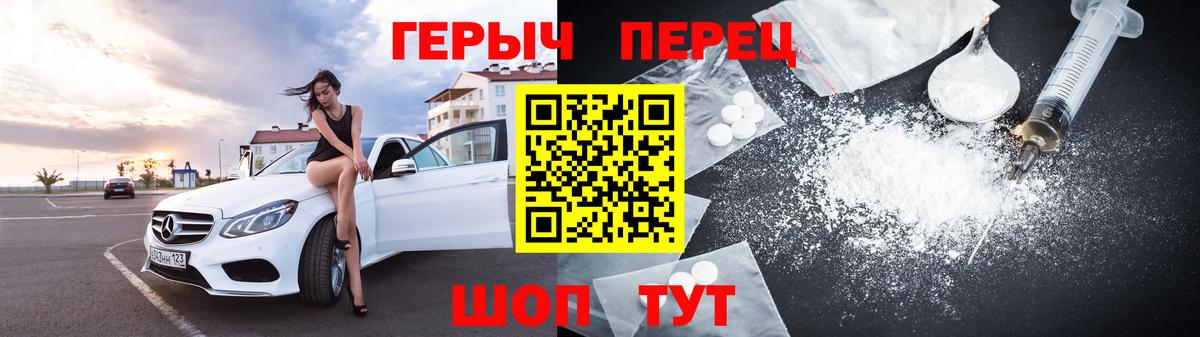 Истра  Героин белый  Вход с VPN 