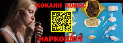 кокаин перу Будённовск