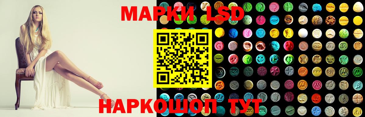 LSD-25 экстази кислота  Лсд 25 экстази ecstasy  Истра  Вход с VPN 