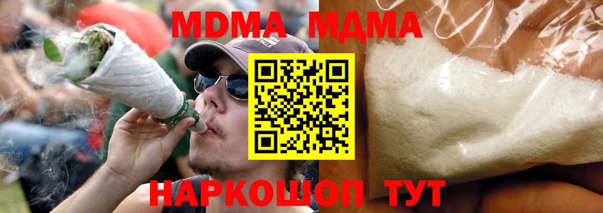 MDMA кристаллы  Вход с VPN  MDMA молли  Истра 