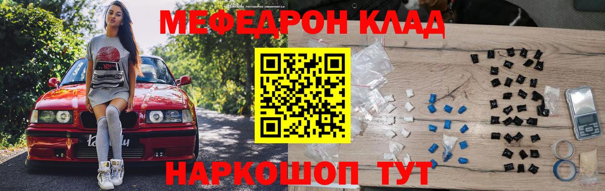 МЕФ мука Истра