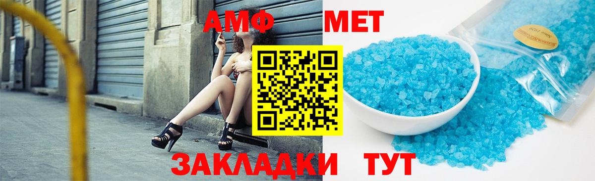 Первитин Methamphetamine Истра