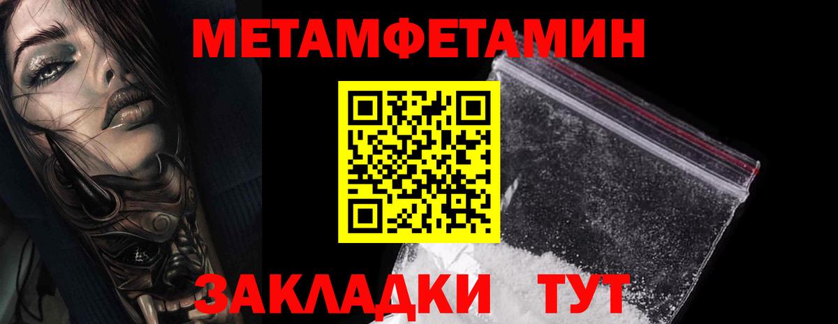 Метамфетамин пудра  Вход с VPN  Метамфетамин пудра  Истра 