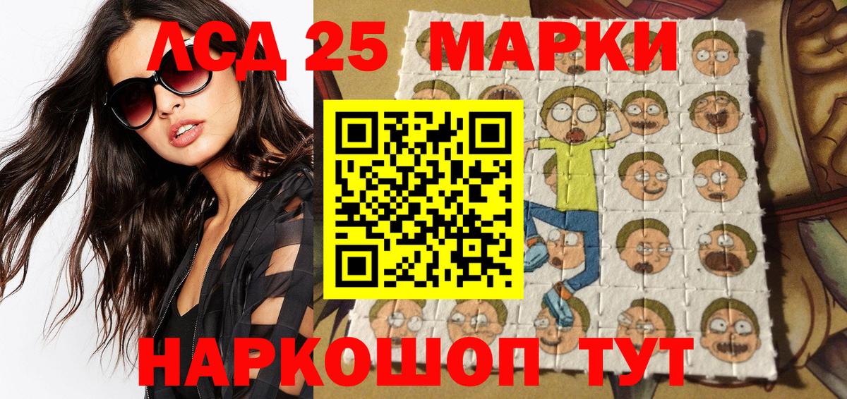 Марки N-bome 1,5мг Истра