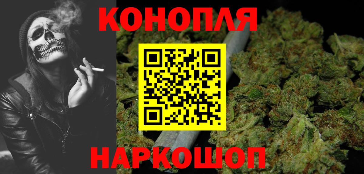 Каннабис Ganja Истра